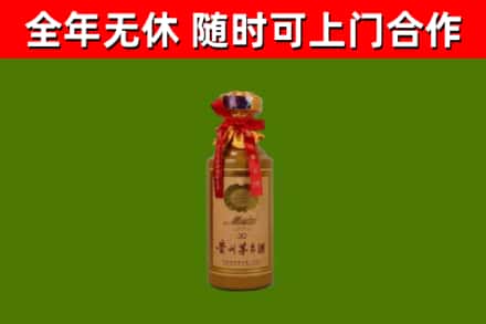 城关烟酒回收30年茅台酒.jpg