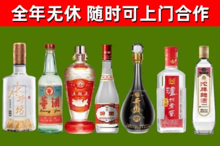 城关烟酒回收名酒系列.jpg