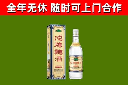 城关烟酒回收80沱牌曲酒2.jpg