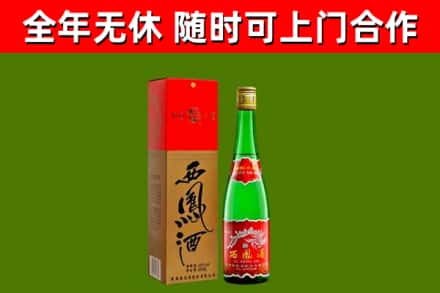 城关烟酒回收西凤酒绿瓶.jpg